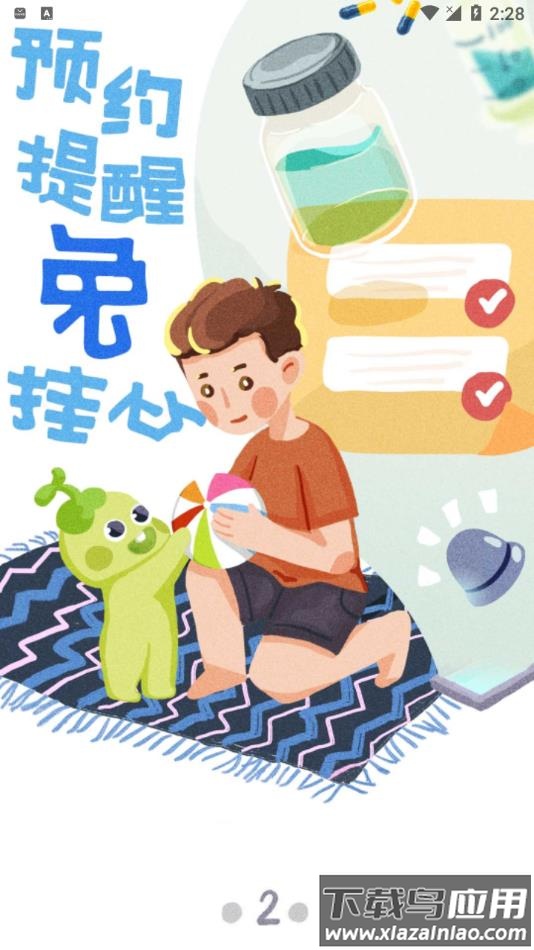 金苗宝app下载安装截图3