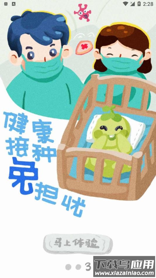 金苗宝app下载安装截图4