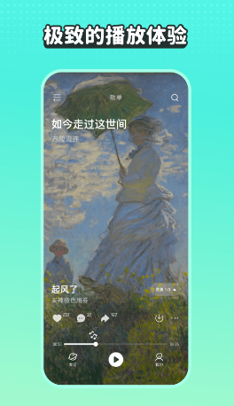 波点音乐app下载