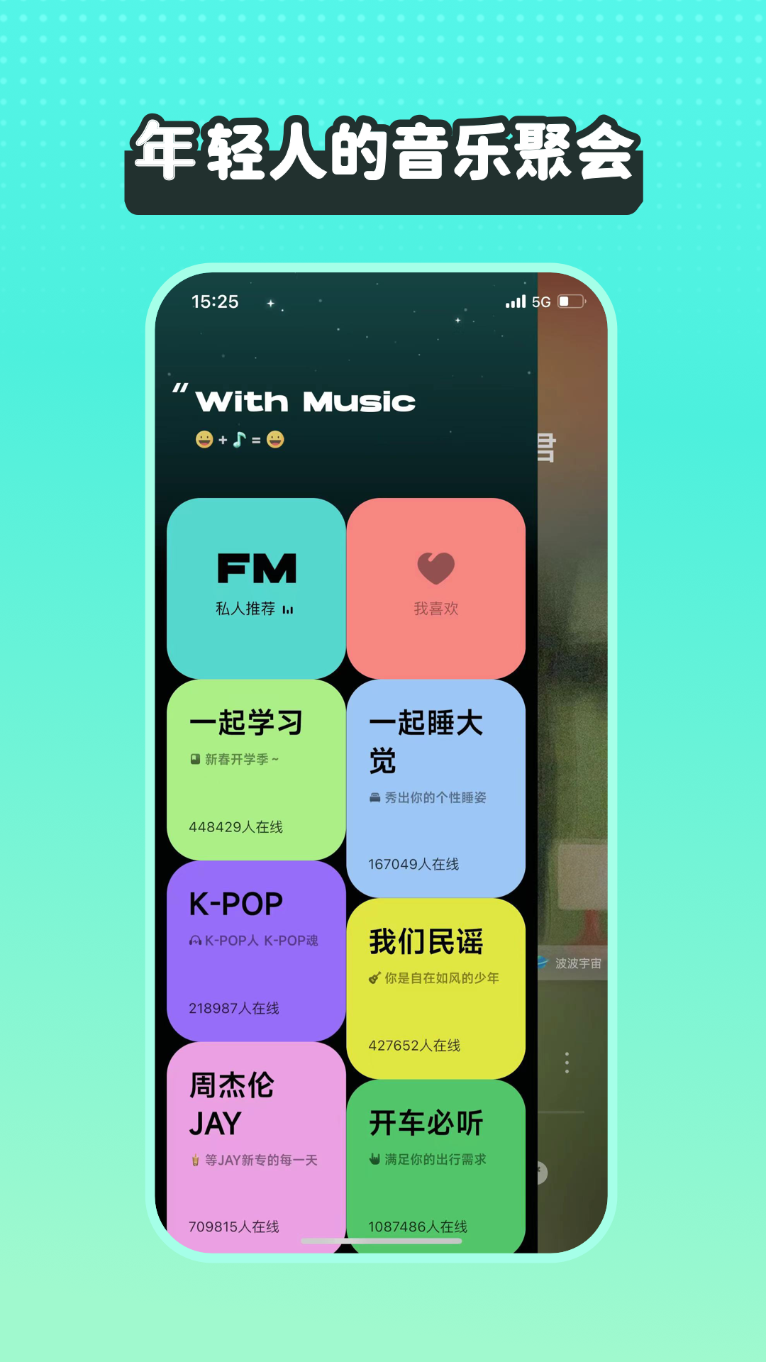 波点音乐app下载截图2