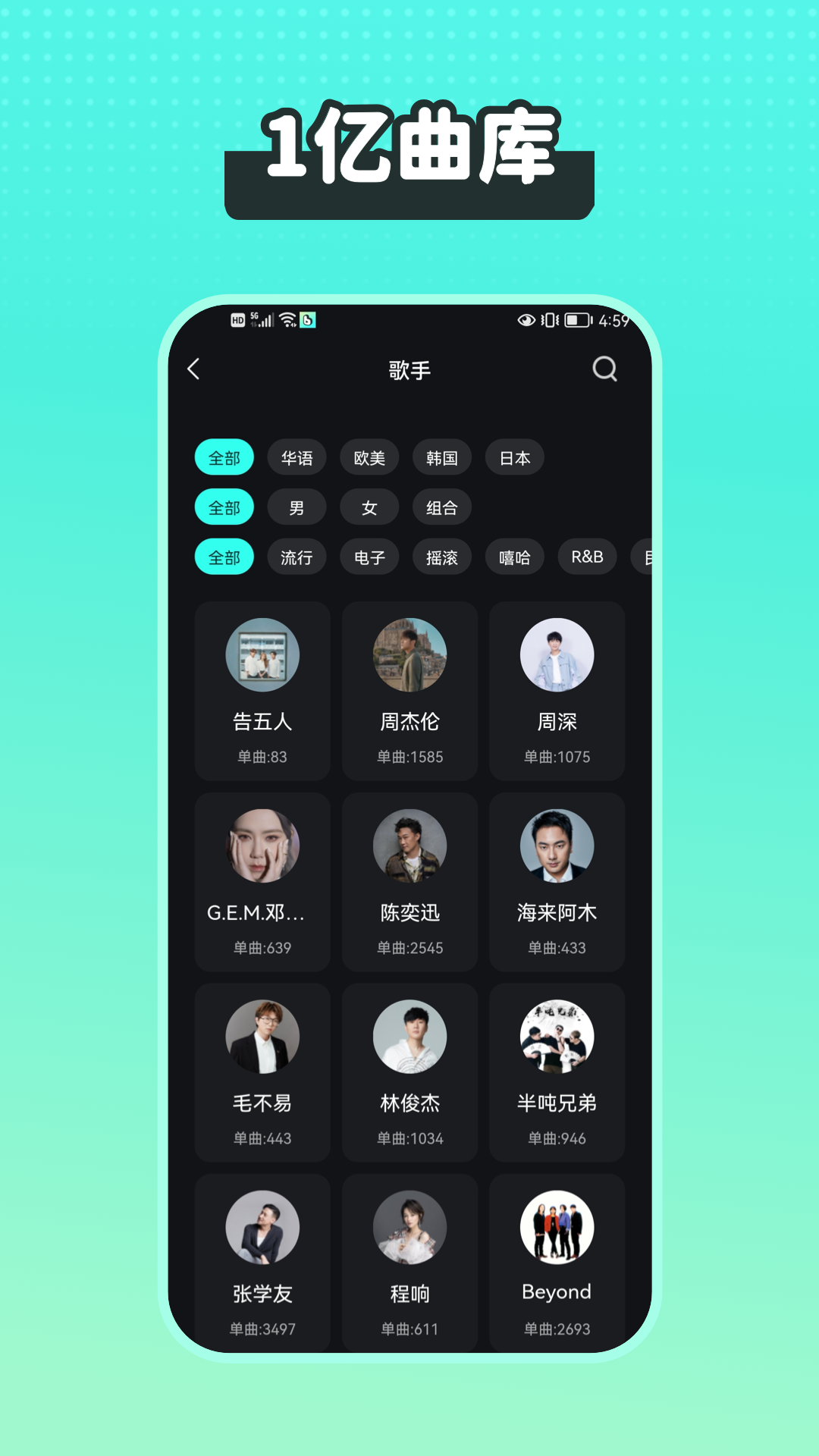 波点音乐app下载截图3