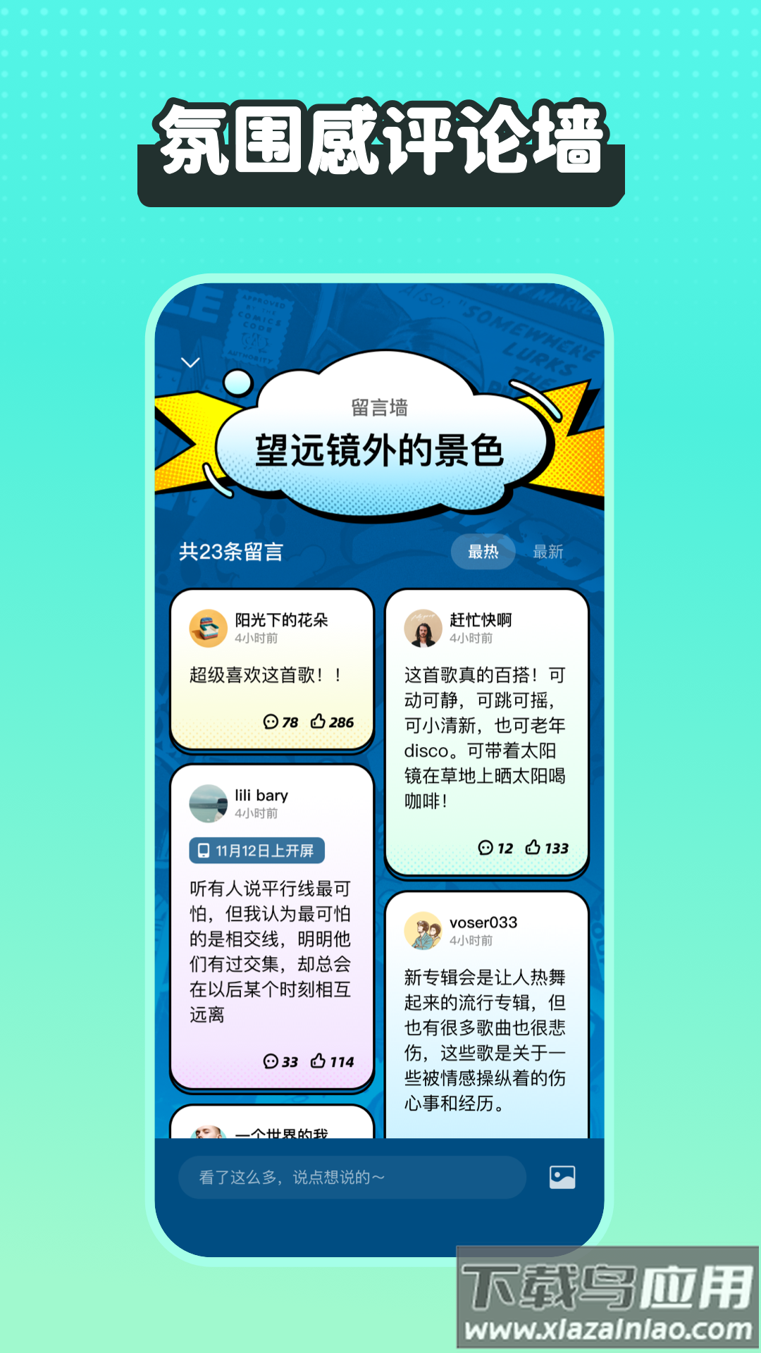 波点音乐app下载截图4