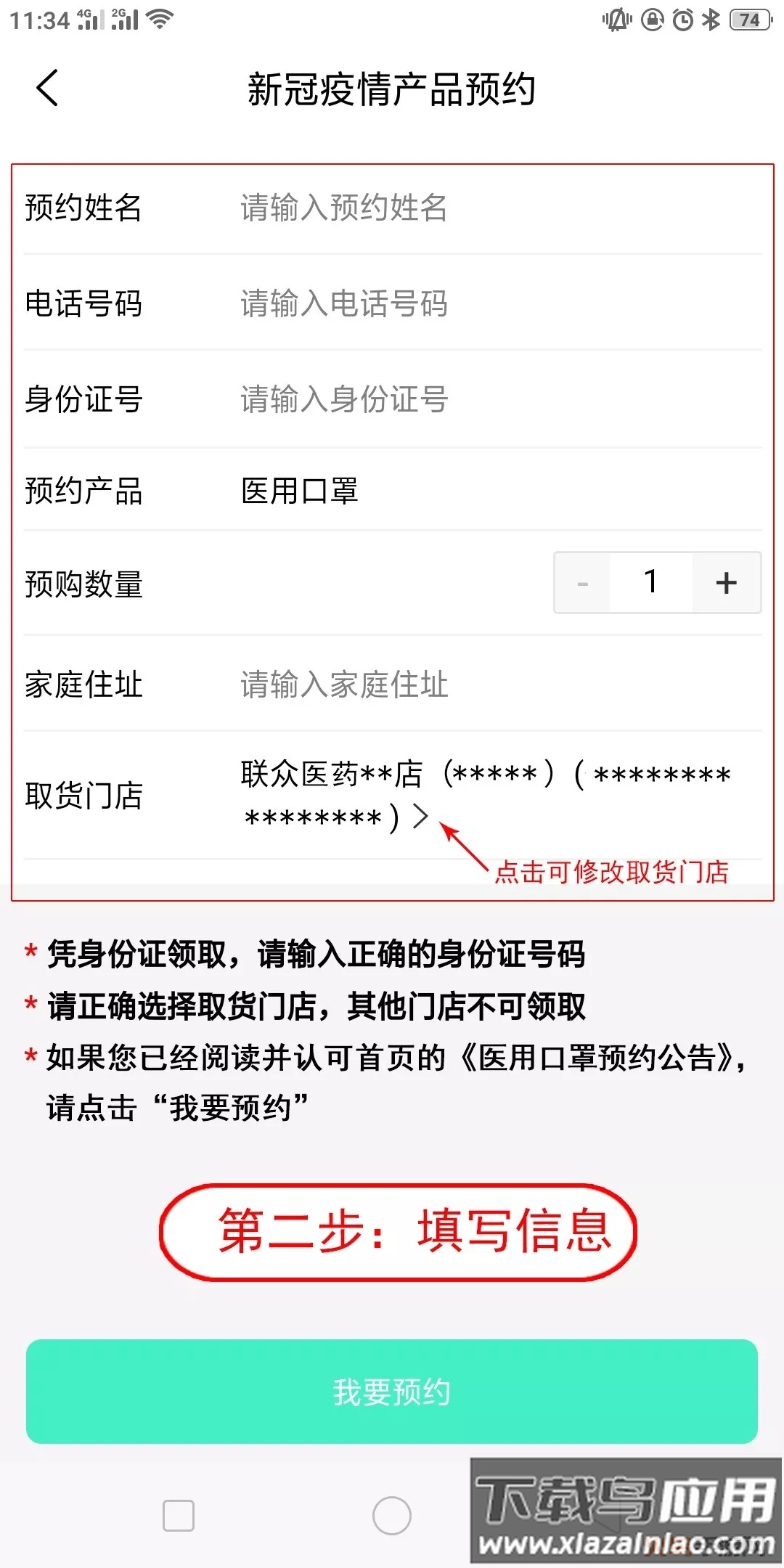 联众健康app截图3