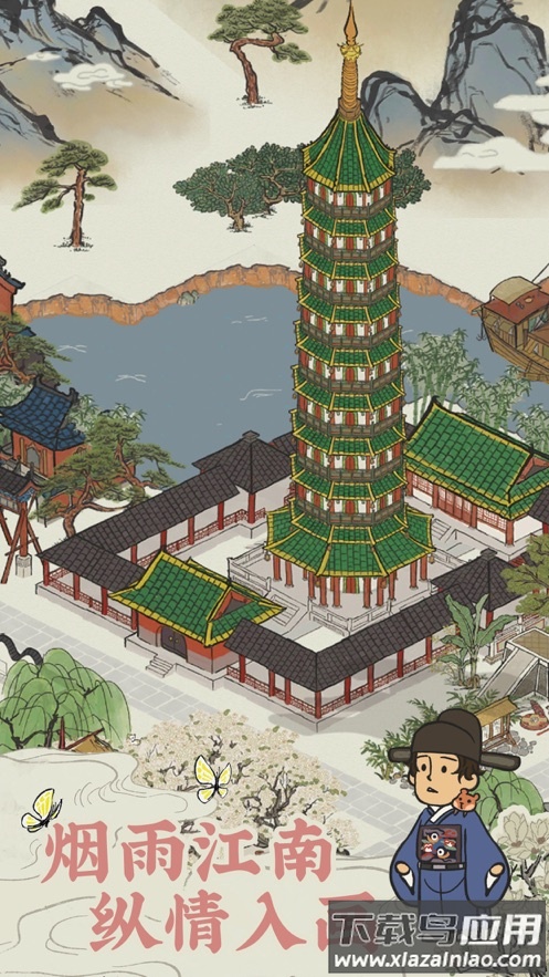 江南百景图官方下载截图1