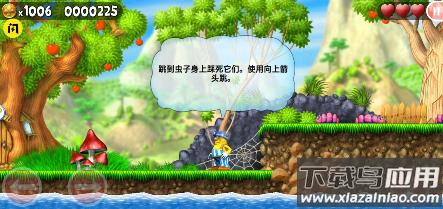 神勇杰克下载安装最新版截图1
