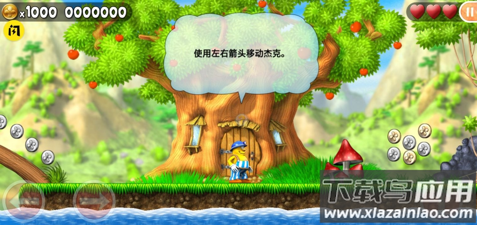 神勇杰克下载安装最新版截图2