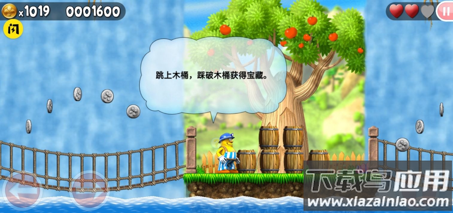 神勇杰克下载安装最新版截图3