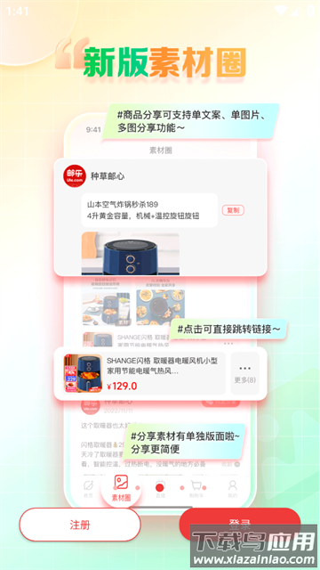邮乐小店app官方版