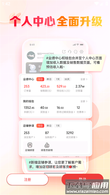 邮乐小店app官方版