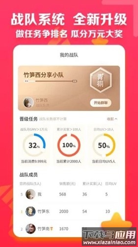 邮乐小店app官方版截图2