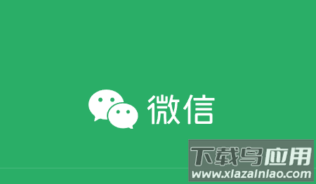 微信8.0.53安卓正式版