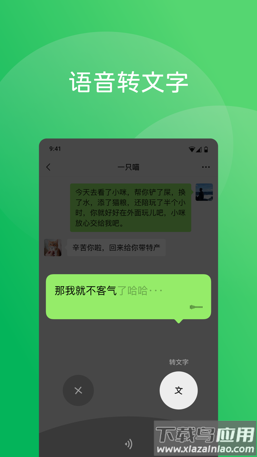 微信8.0.53安卓正式版截图3