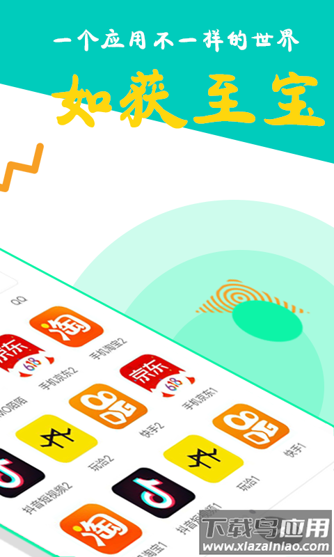 比翼多开app官方下载最新版本截图2