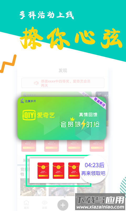 比翼多开app官方下载最新版本截图4