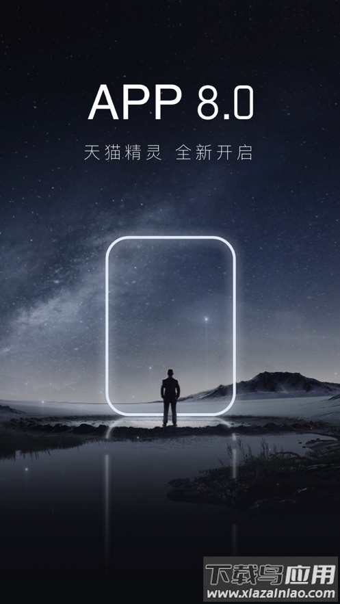 天猫精灵app官方下载截图1