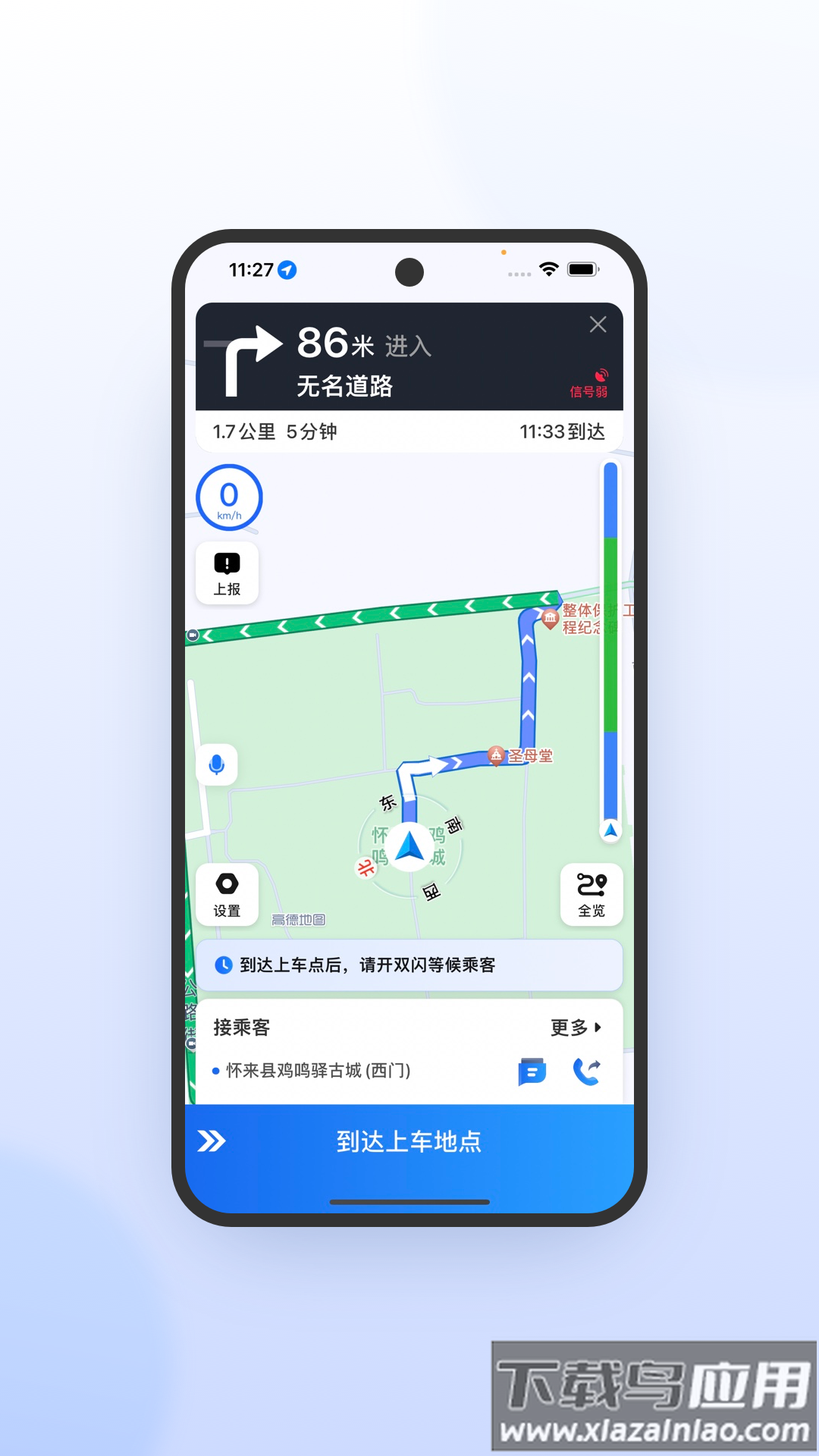 优e司机极速版app截图3