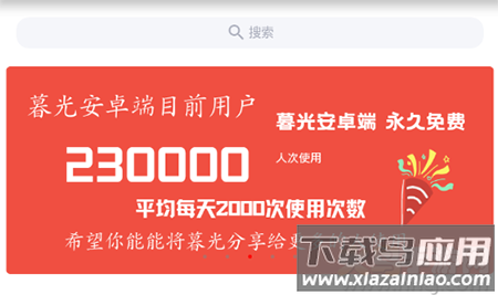 Twilight暮光app最新版