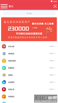 Twilight暮光app最新版截图1