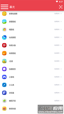 Twilight暮光app最新版截图2