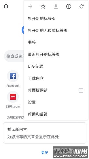 谷歌浏览器下载安装2023最新版(Chrome)截图3