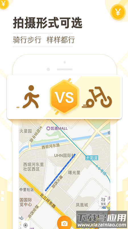 高德淘金app截图1