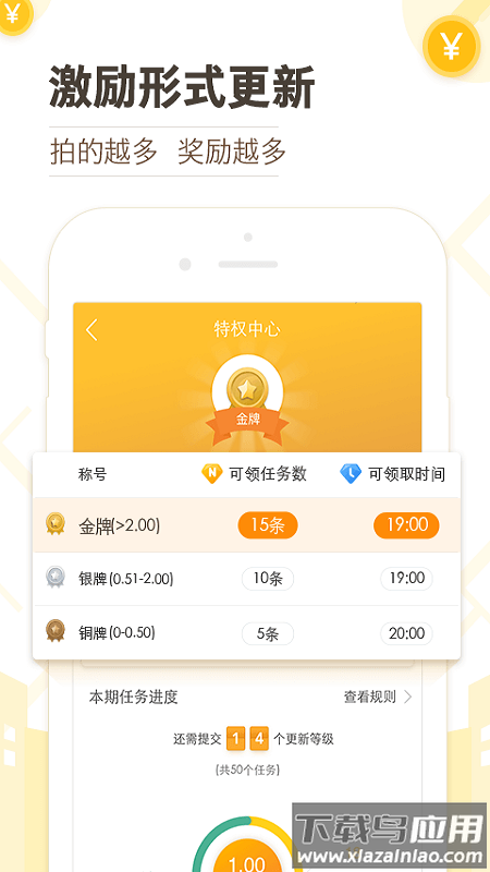 高德淘金app截图2
