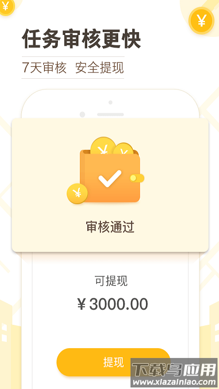 高德淘金app截图3