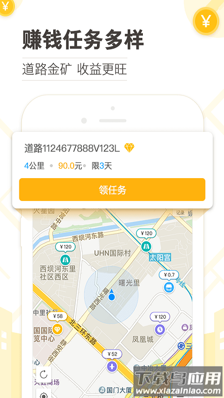 高德淘金app截图4
