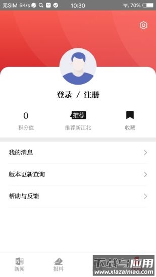 新江北app最新版截图5