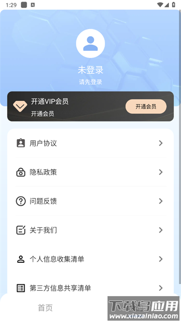Pic手机拼图官方版