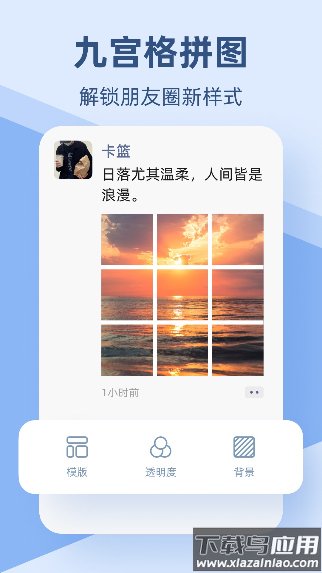 Pic手机拼图官方版截图2