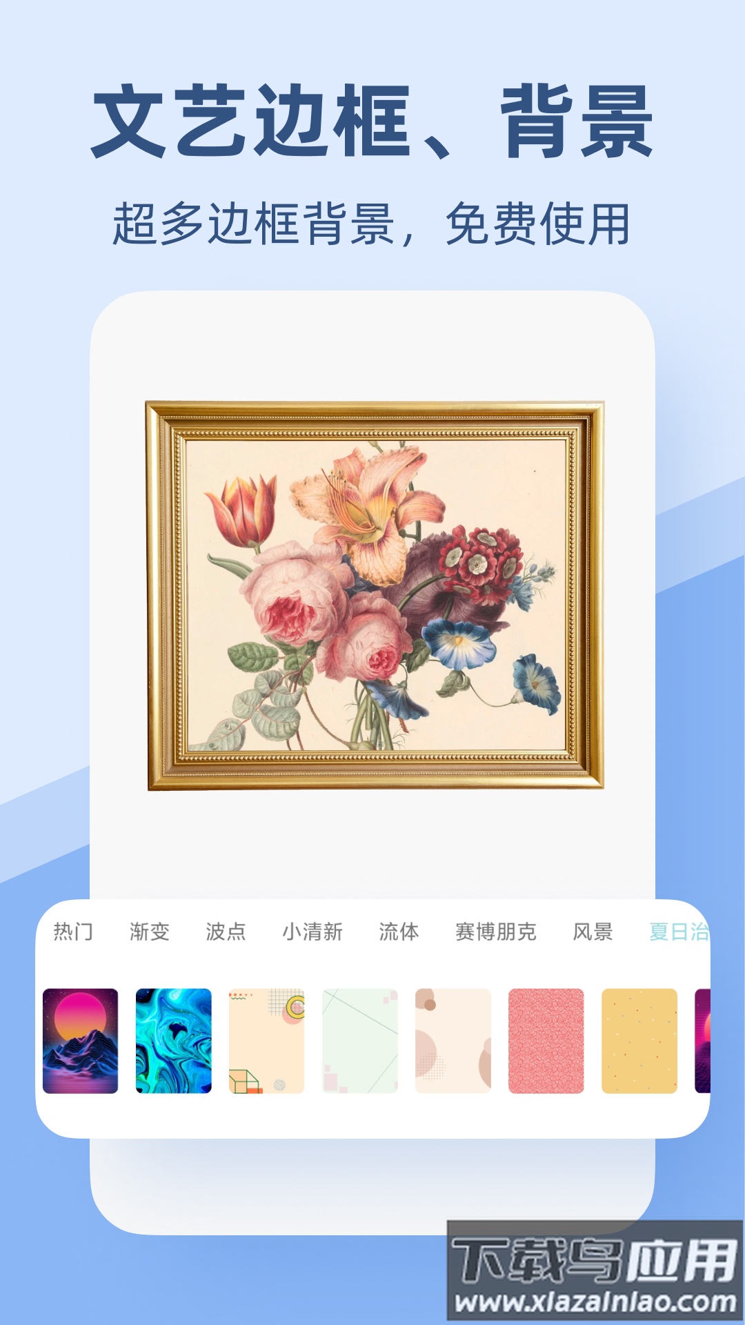 Pic手机拼图官方版截图4