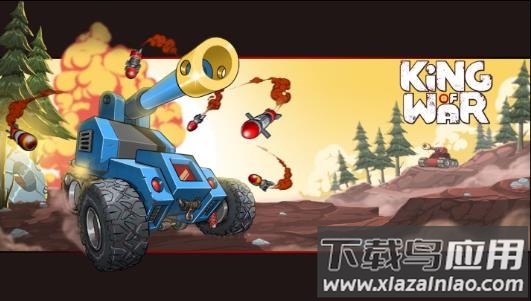 战争之王游戏下载(KingOfWar)截图3