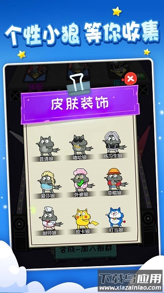 饿狼传说手游