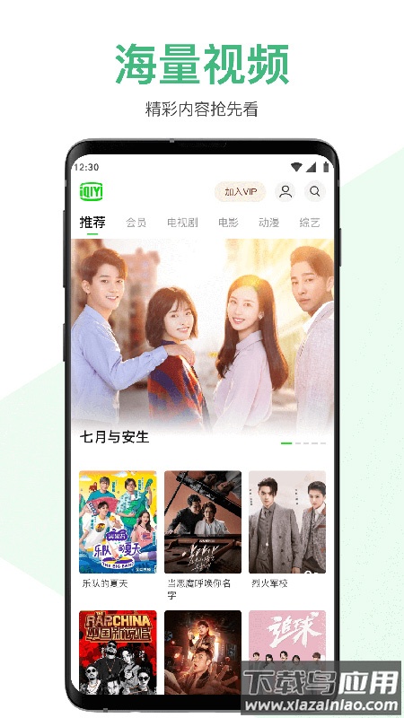 iQIYI国际版截图1