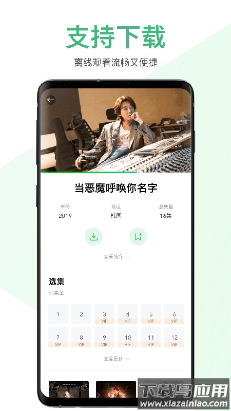 iQIYI国际版截图4
