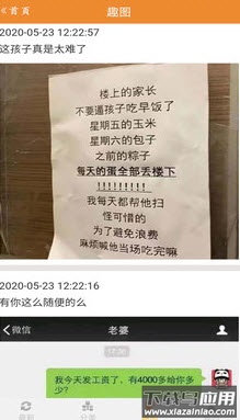 大笑话笑话大全(在线收听)app安卓版截图4