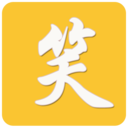 大笑话笑话大全(在线收听)app安卓版