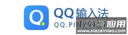 qq输入法下载安装2022最新版