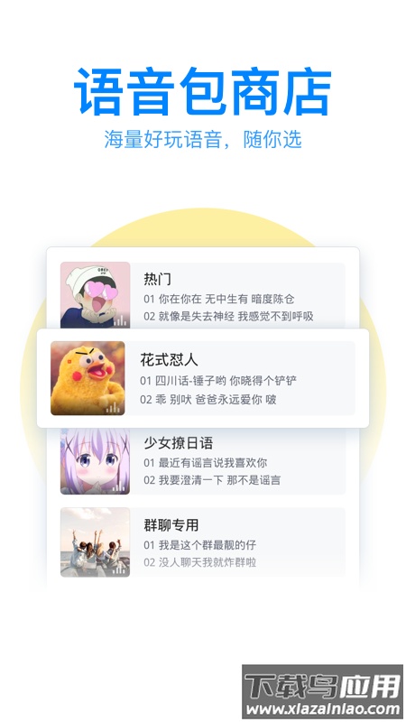 qq输入法下载安装2022最新版截图1