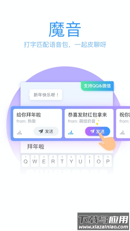 qq输入法下载安装2022最新版截图2