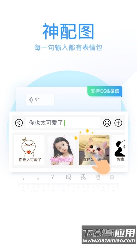qq输入法下载安装2022最新版截图3