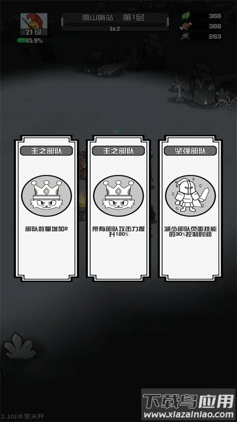 多克多比童话世界游戏截图2