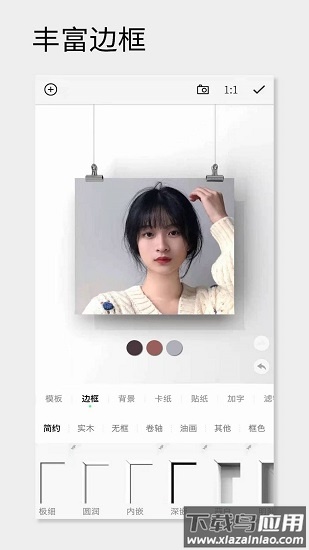一幅相框免费版