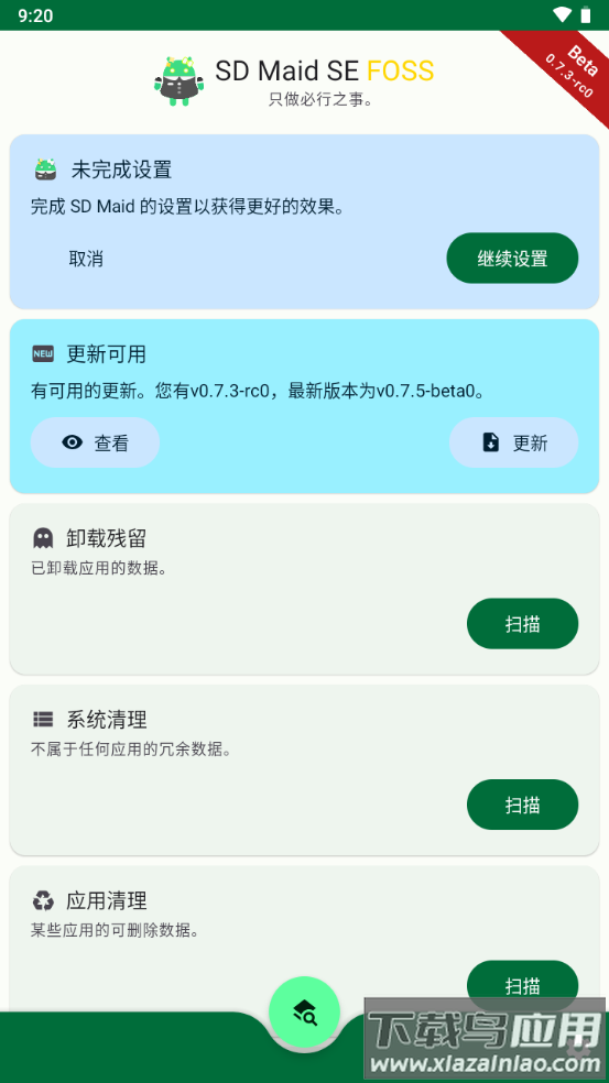 sdmaidse清理器