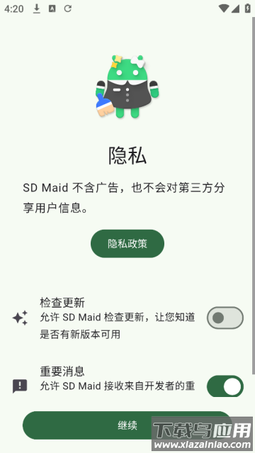 sdmaidse清理器