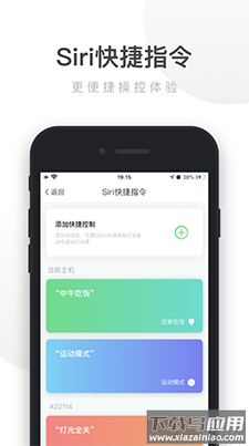 UIOT超级智慧家app安卓版截图2