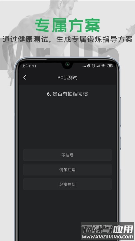 MrUp手机版