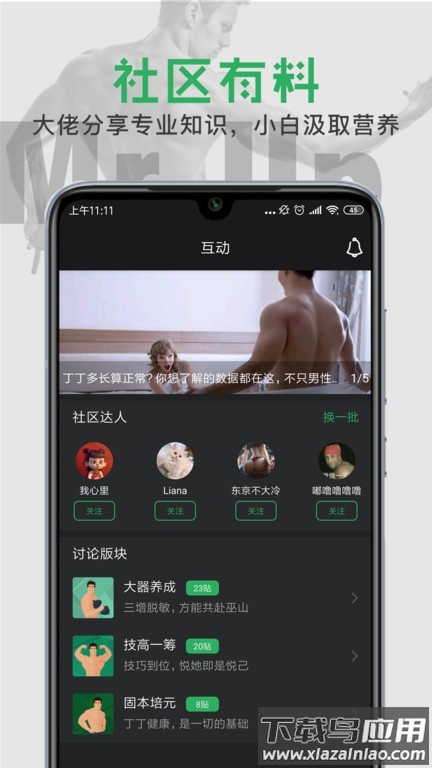 mrup app截图1