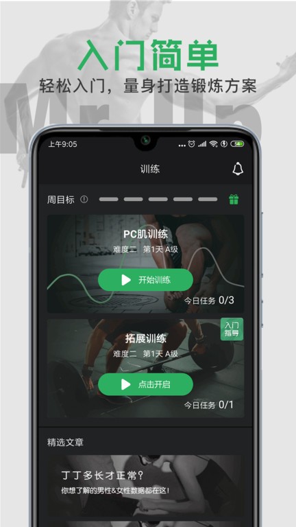 mrup app截图2